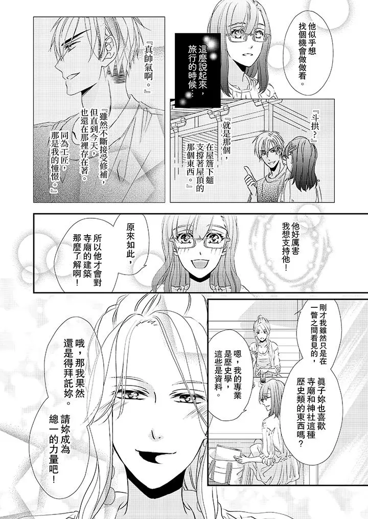 金髮不良少年的激烈H