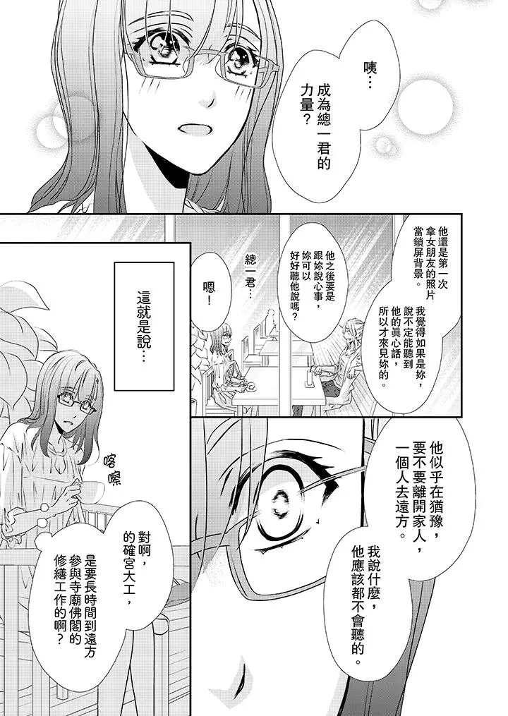 金髮不良少年的激烈H
