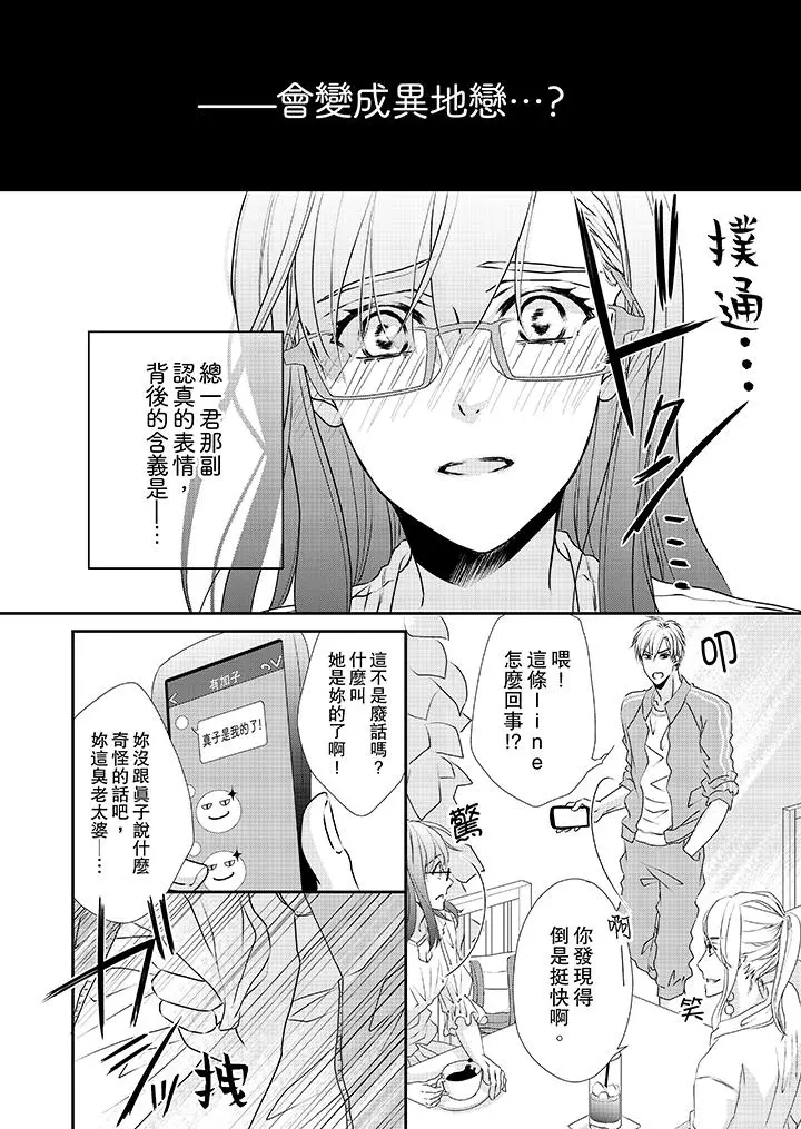金髮不良少年的激烈H
