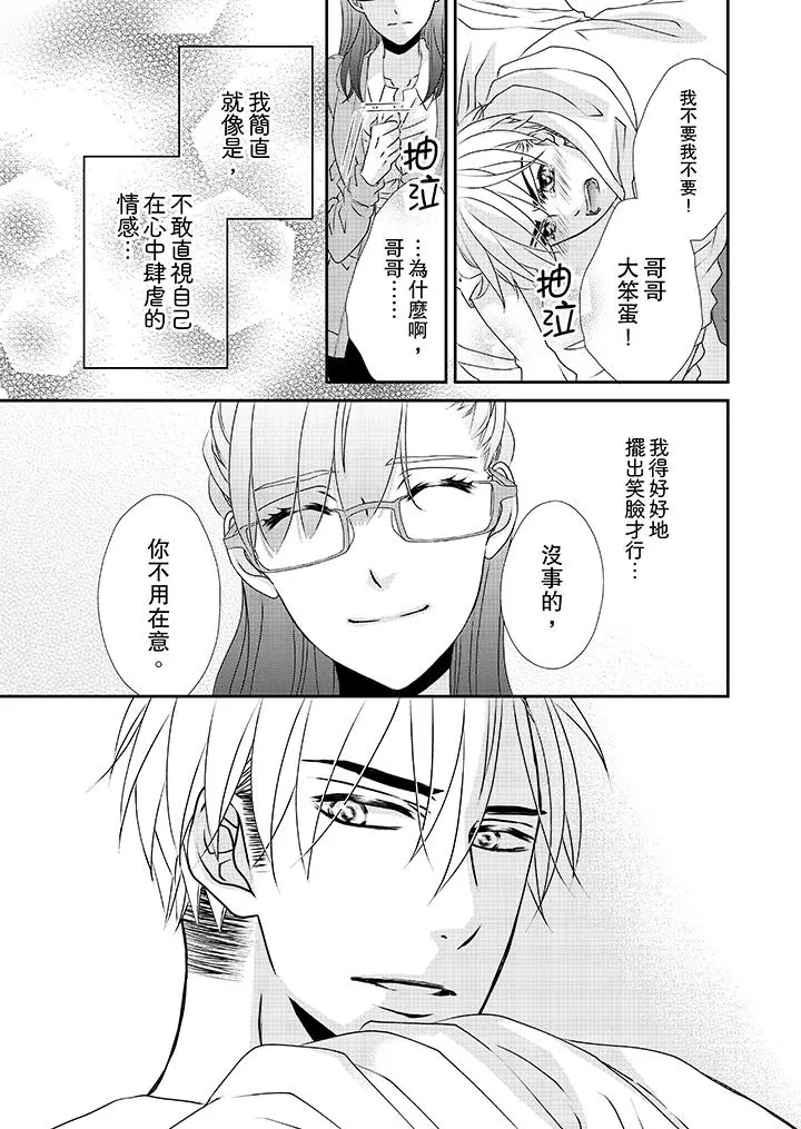 金髮不良少年的激烈H