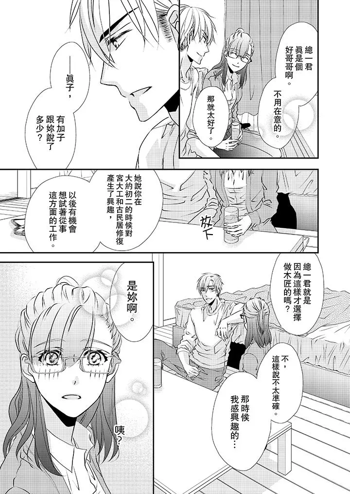 金髮不良少年的激烈H