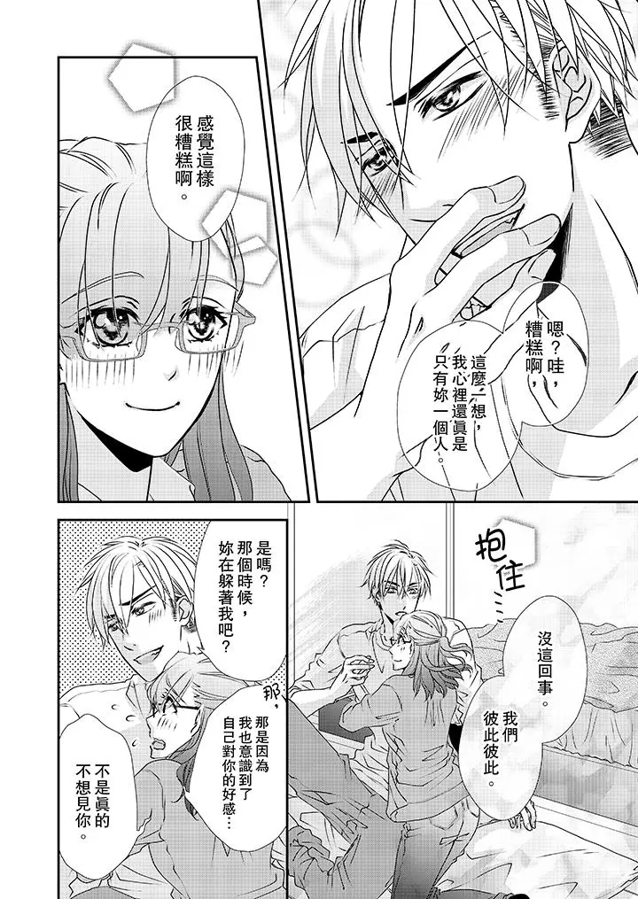 金髮不良少年的激烈H