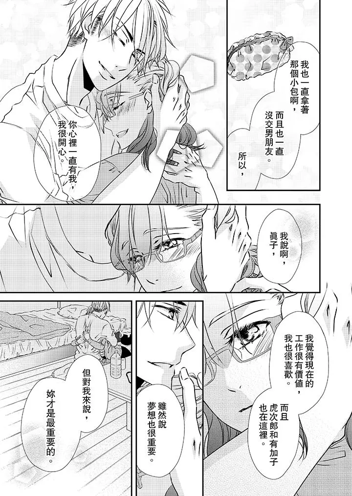 金髮不良少年的激烈H