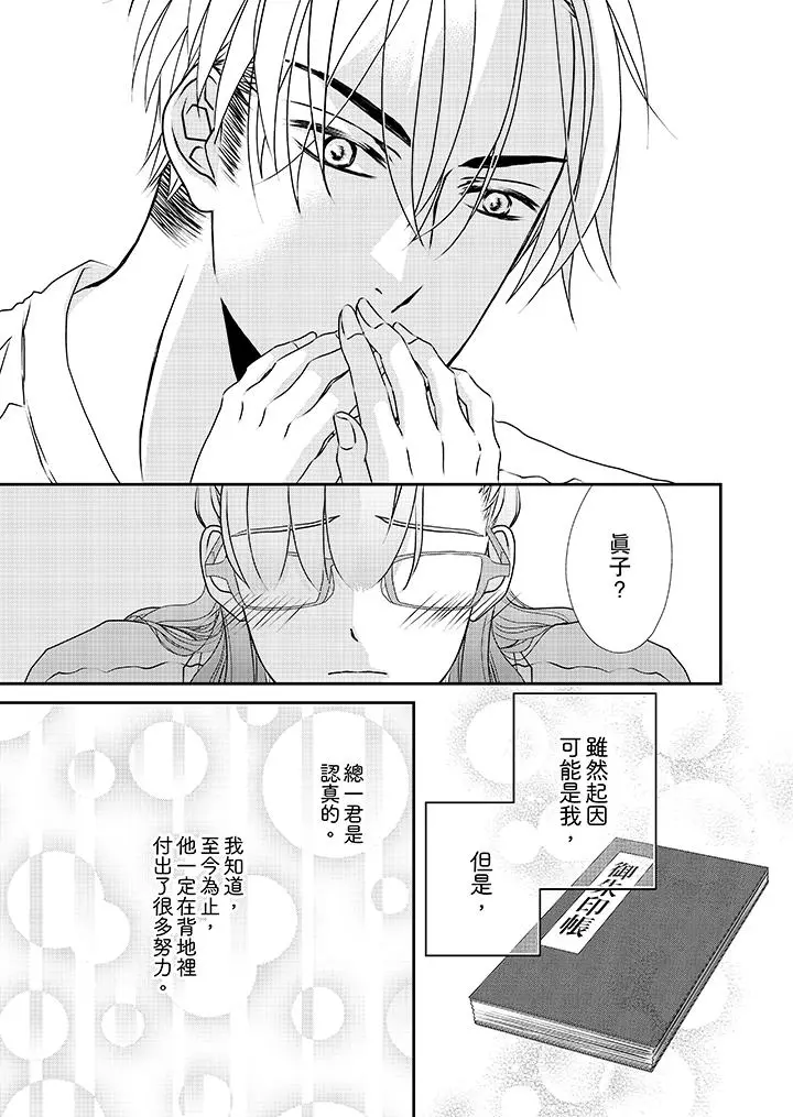 金髮不良少年的激烈H