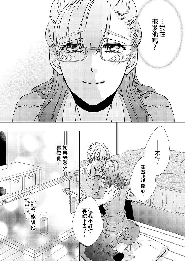 金髮不良少年的激烈H