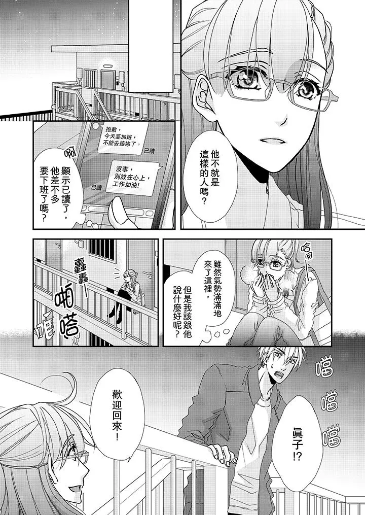 金髮不良少年的激烈H