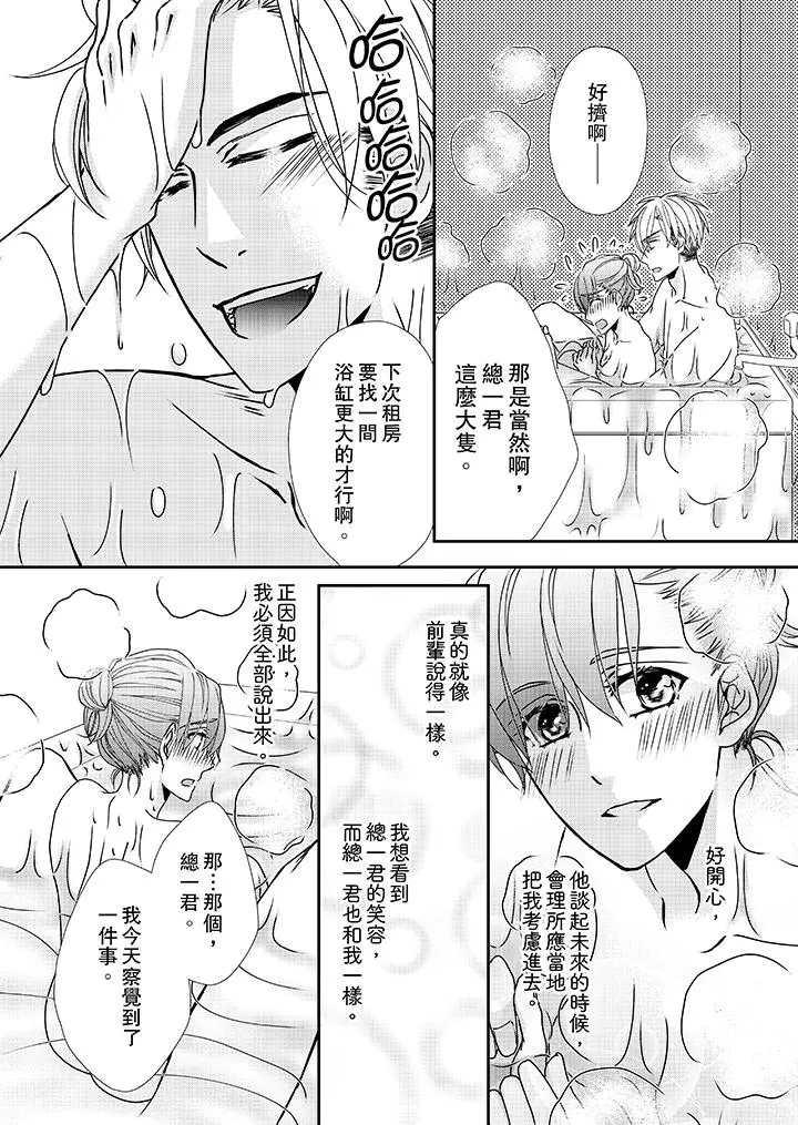 金髮不良少年的激烈H