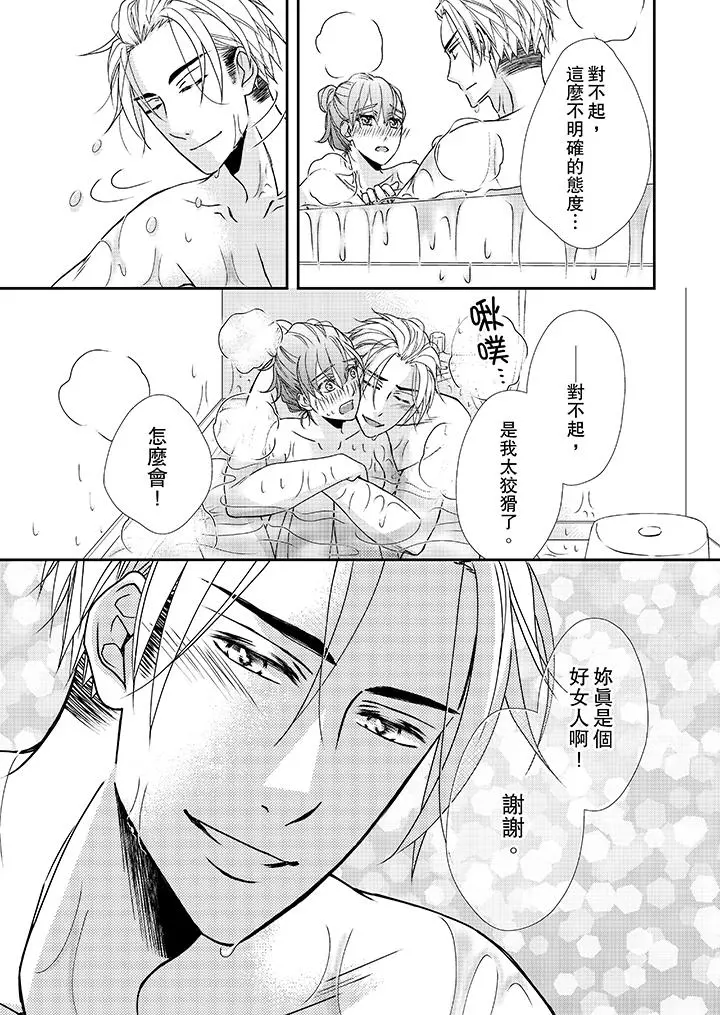 金髮不良少年的激烈H