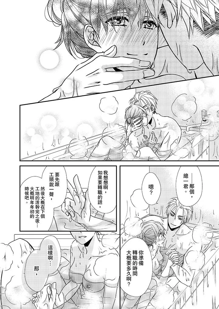 金髮不良少年的激烈H