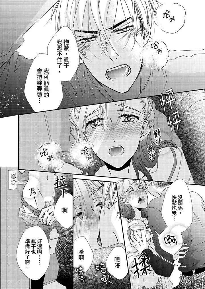 金髮不良少年的激烈H