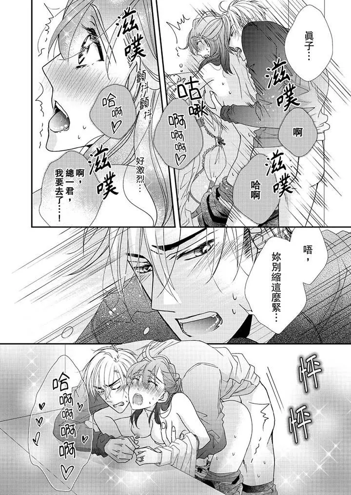 金髮不良少年的激烈H