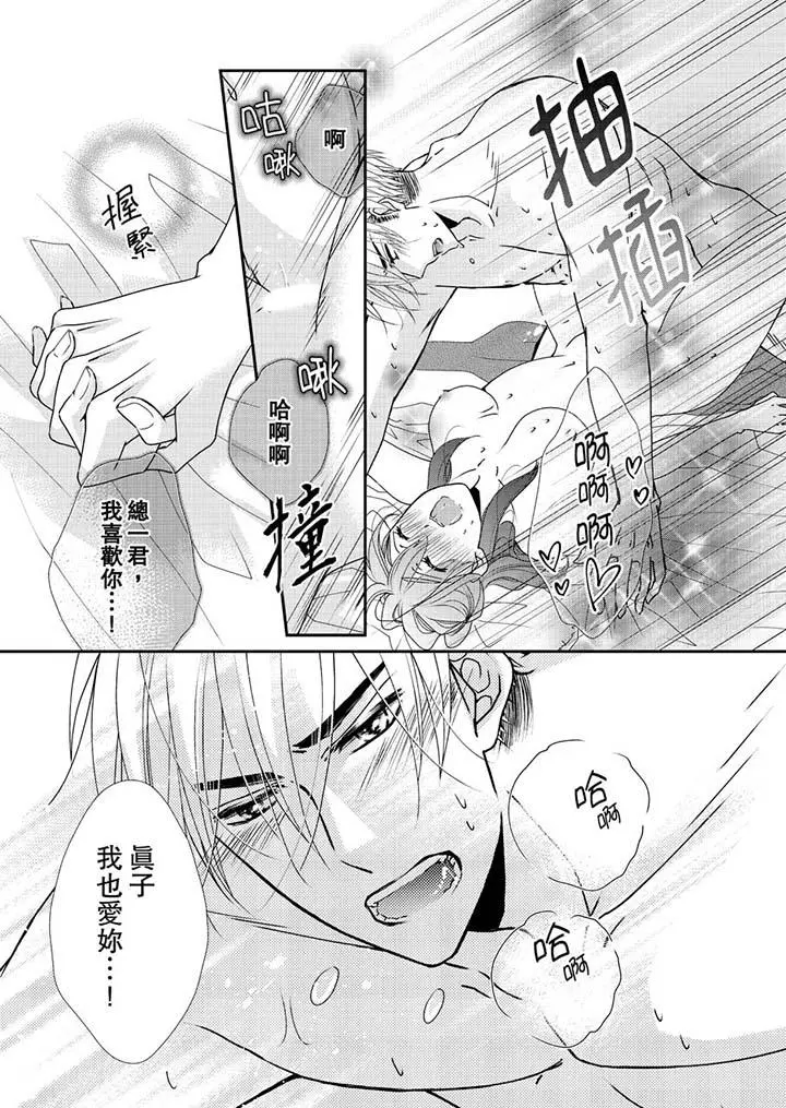 金髮不良少年的激烈H