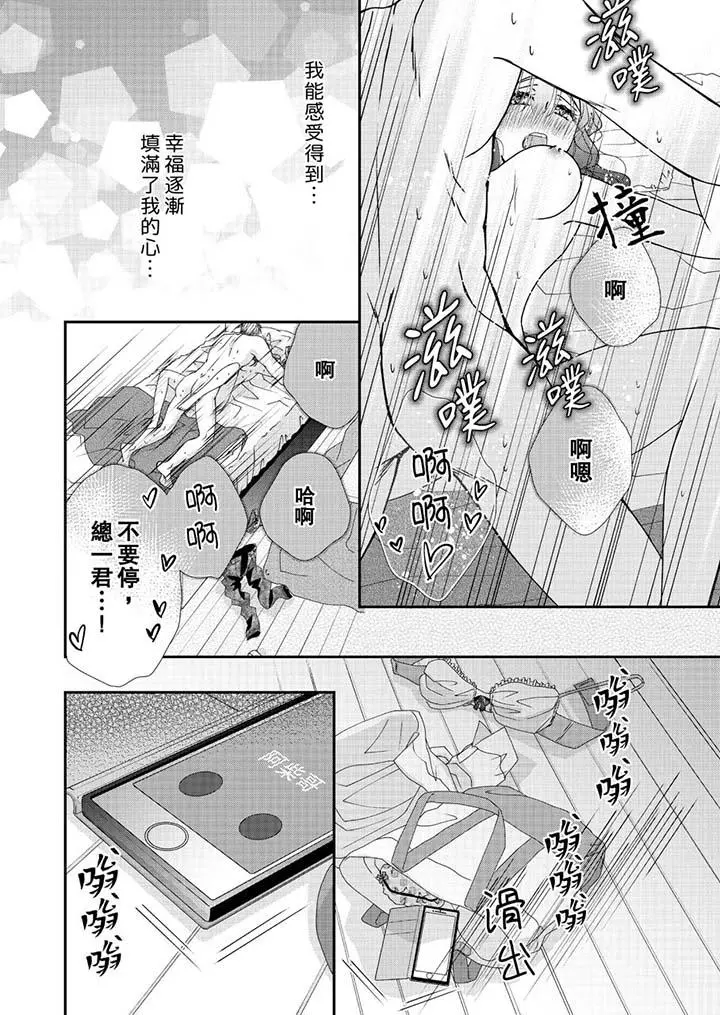 金髮不良少年的激烈H