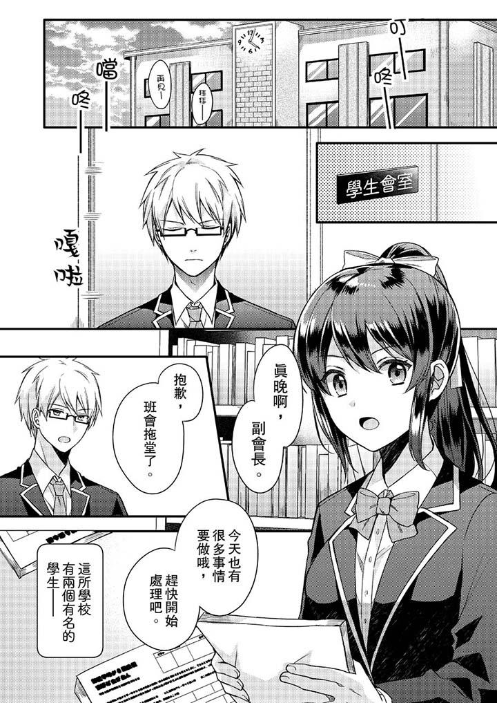 緊緊抱著我插進來呀 - 第1話2.jpg,緊緊抱著我插進來呀 - 第1話2,緊緊抱著我插進來呀 - 第1話