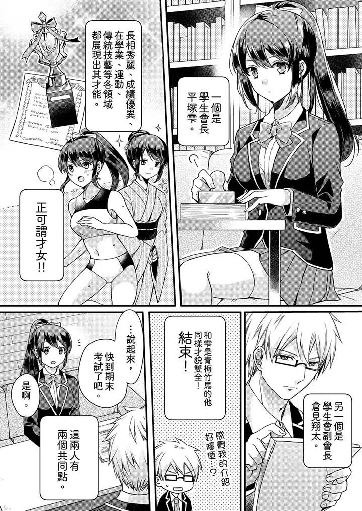 緊緊抱著我插進來呀 - 第1話3.jpg,緊緊抱著我插進來呀 - 第1話3,緊緊抱著我插進來呀 - 第1話