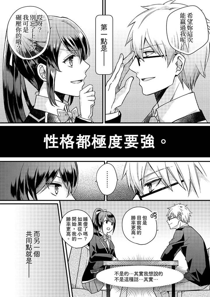 緊緊抱著我插進來呀 - 第1話4.jpg,緊緊抱著我插進來呀 - 第1話4,緊緊抱著我插進來呀 - 第1話