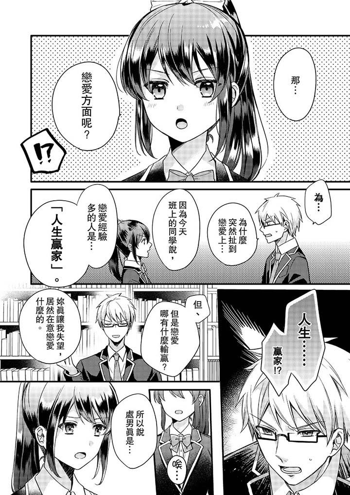 緊緊抱著我插進來呀 - 第1話6.jpg,緊緊抱著我插進來呀 - 第1話6,緊緊抱著我插進來呀 - 第1話