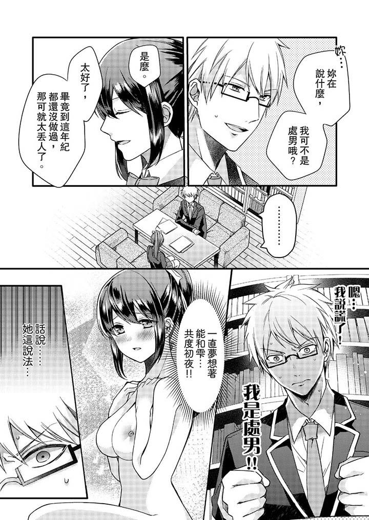 緊緊抱著我插進來呀 - 第1話7.jpg,緊緊抱著我插進來呀 - 第1話7,緊緊抱著我插進來呀 - 第1話