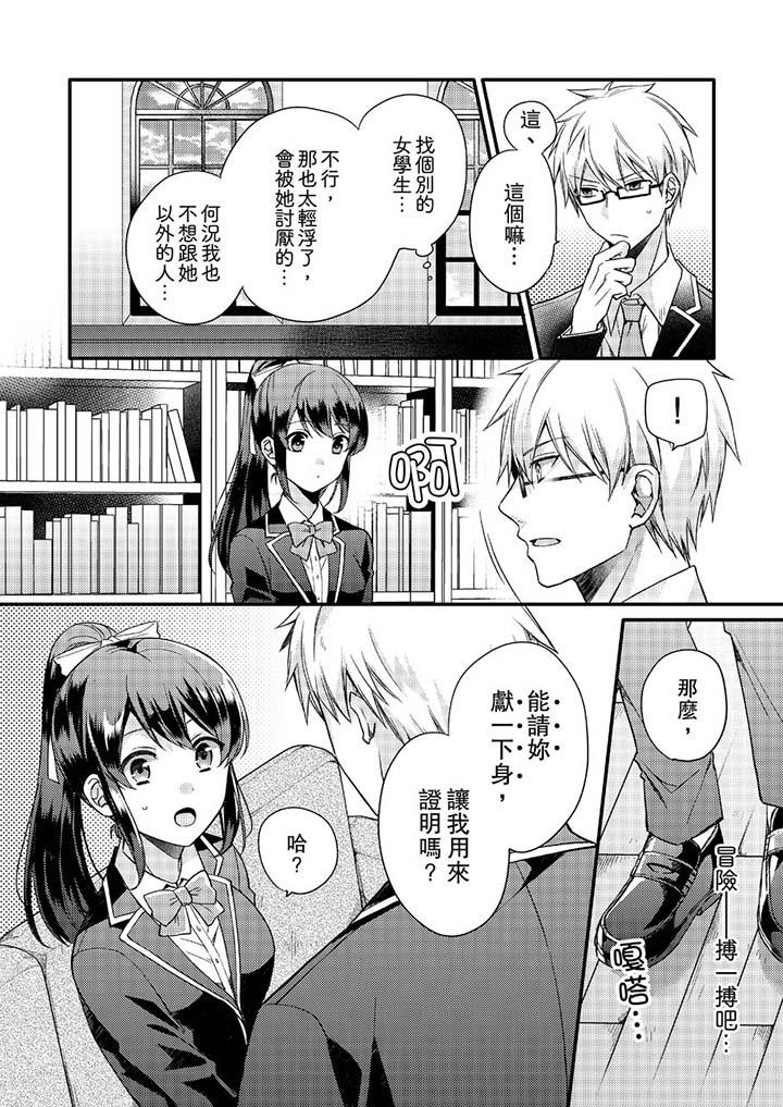 緊緊抱著我插進來呀 - 第1話9.jpg,緊緊抱著我插進來呀 - 第1話9,緊緊抱著我插進來呀 - 第1話