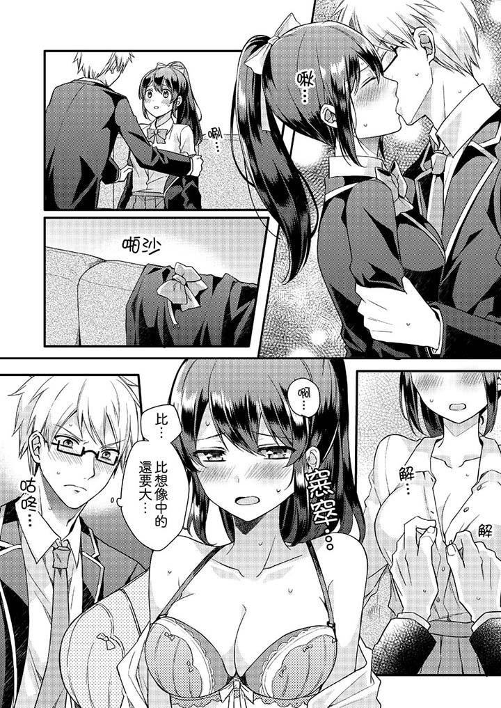 緊緊抱著我插進來呀 - 第1話11.jpg,緊緊抱著我插進來呀 - 第1話11,緊緊抱著我插進來呀 - 第1話
