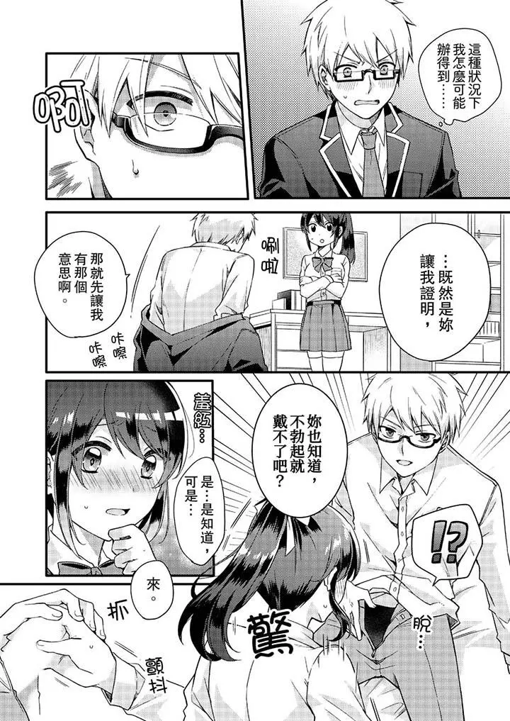紧紧抱着我插进来呀第6话