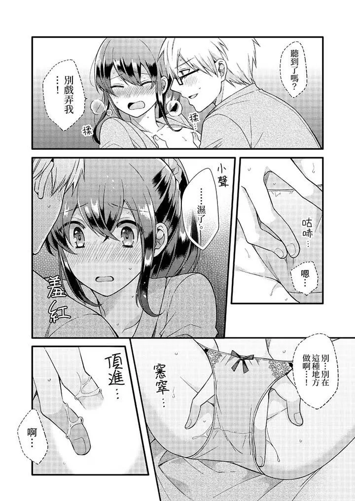 紧紧抱着我插进来呀