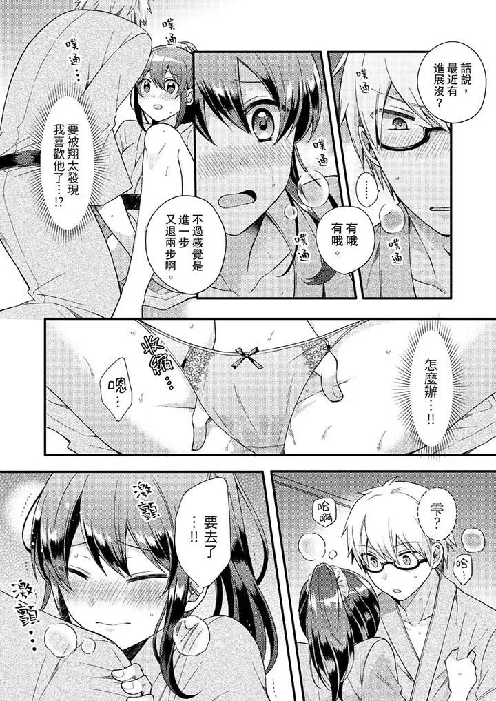 紧紧抱着我插进来呀
