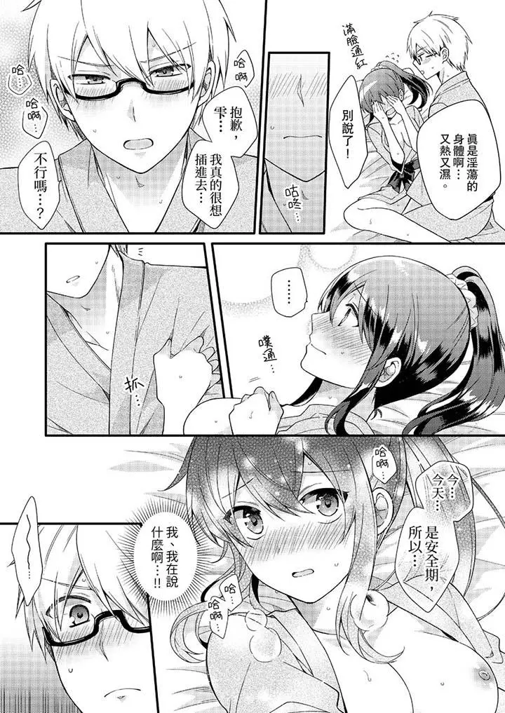 紧紧抱着我插进来呀