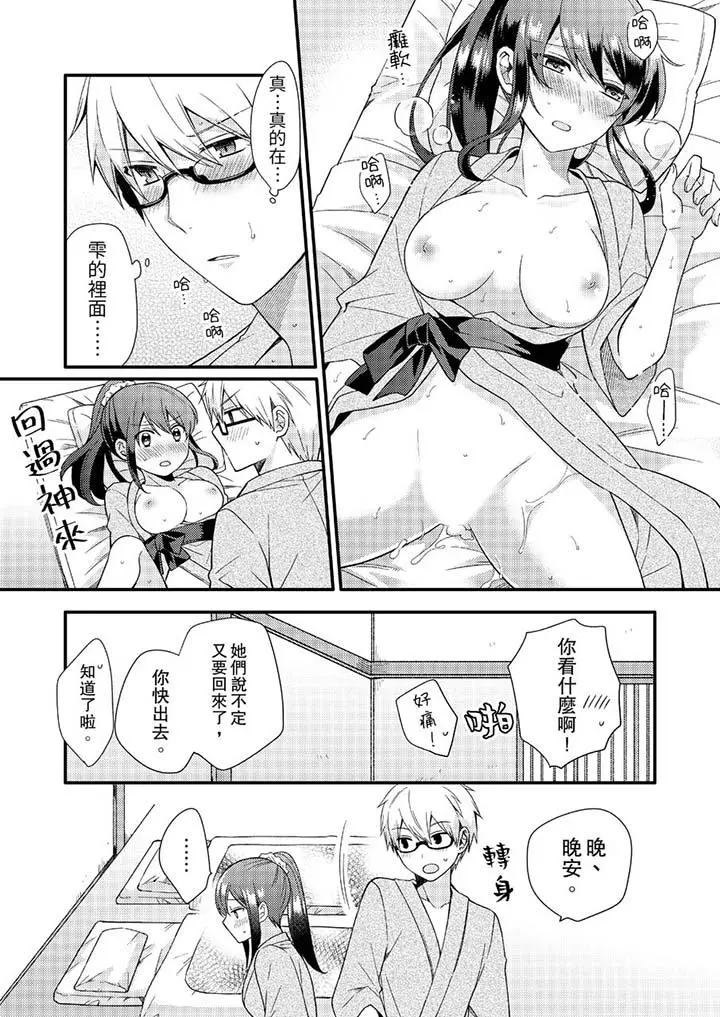 紧紧抱着我插进来呀