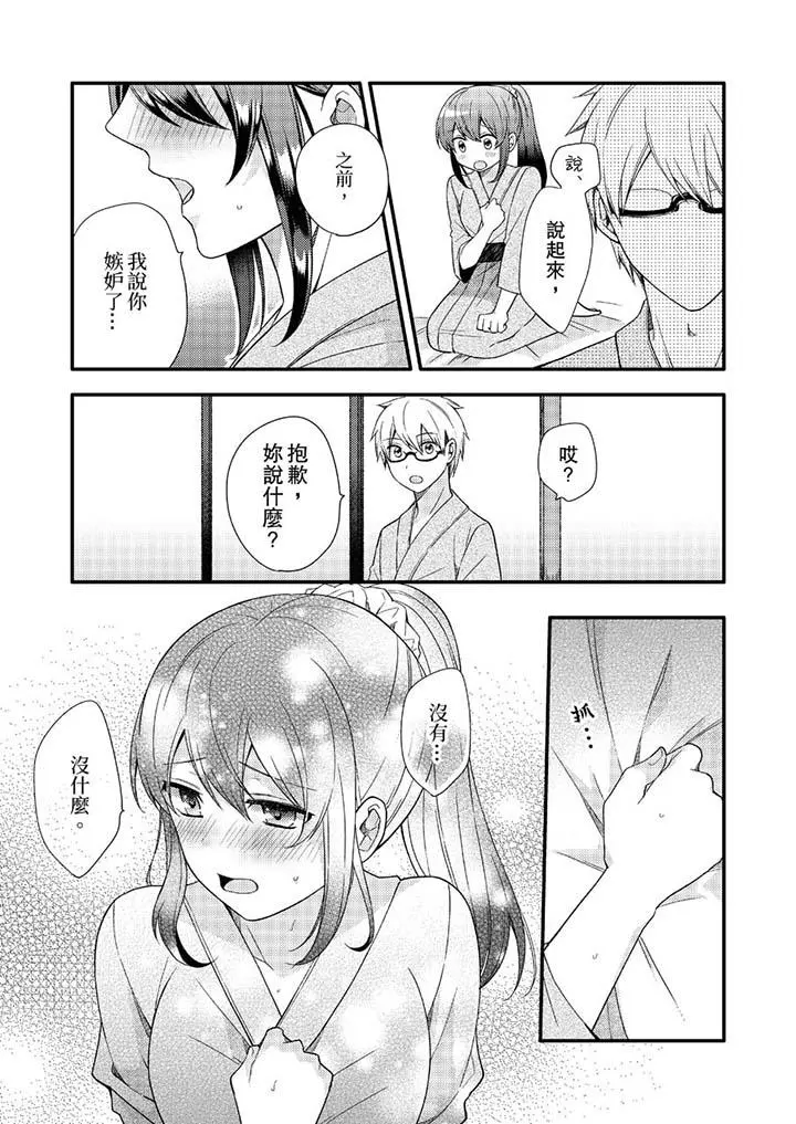 紧紧抱着我插进来呀