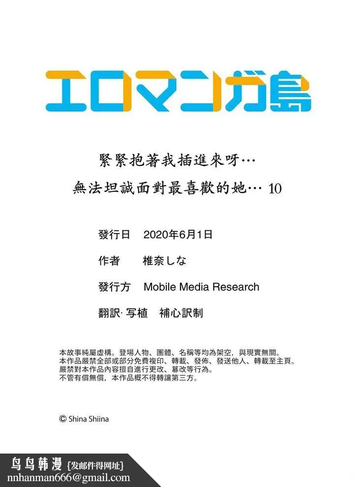 紧紧抱着我插进来呀