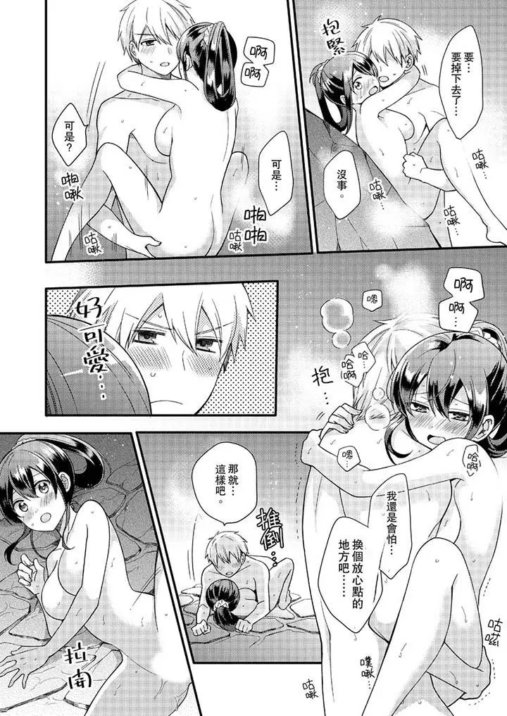紧紧抱着我插进来呀
