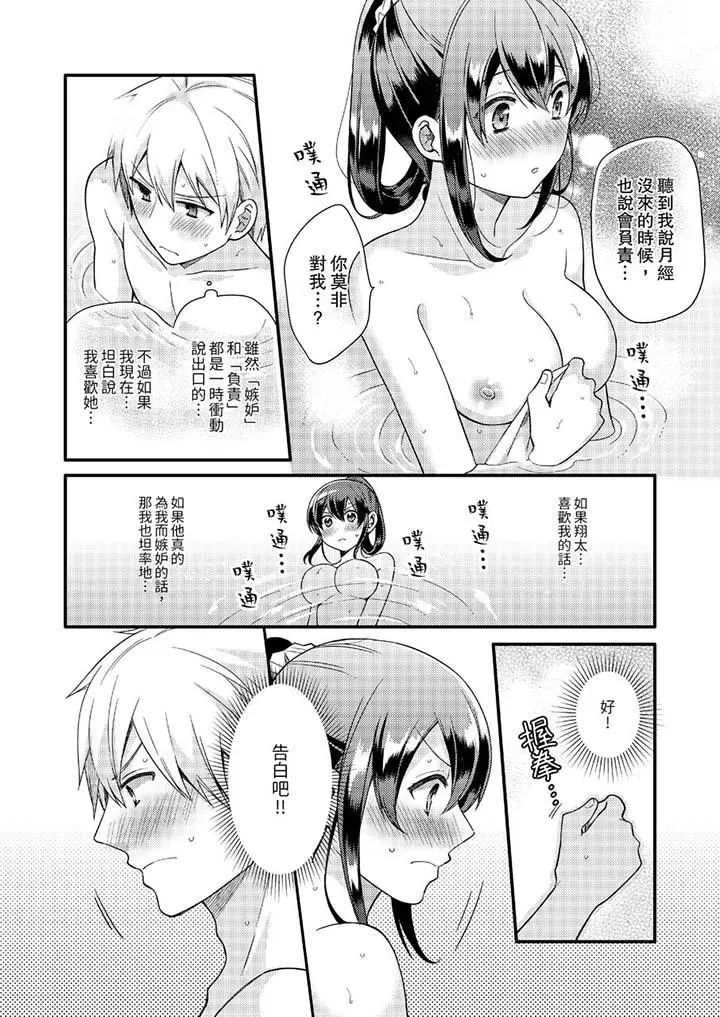 紧紧抱着我插进来呀