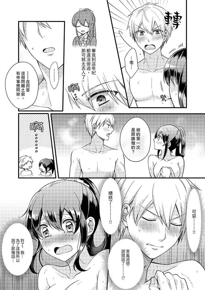 紧紧抱着我插进来呀