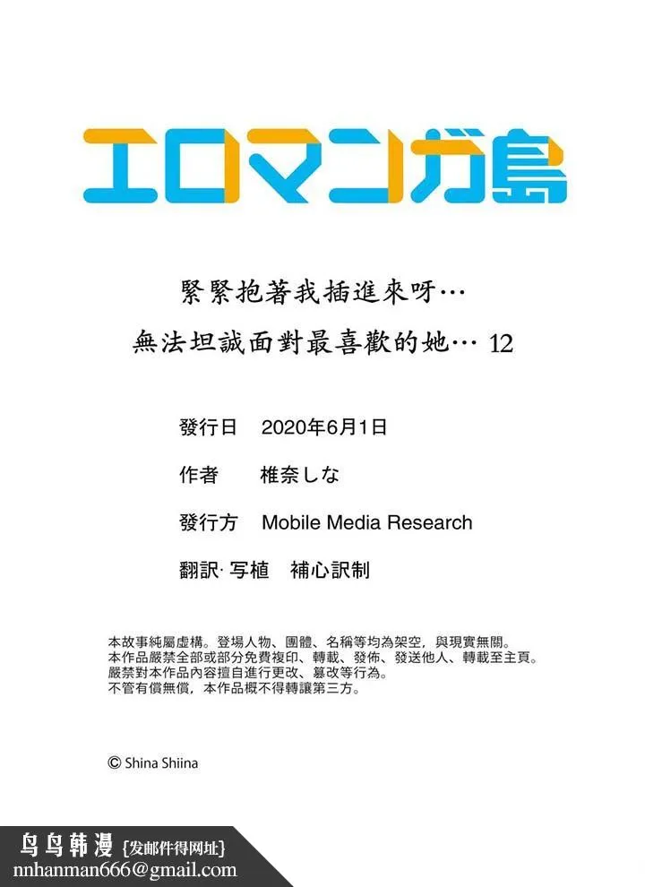 紧紧抱着我插进来呀