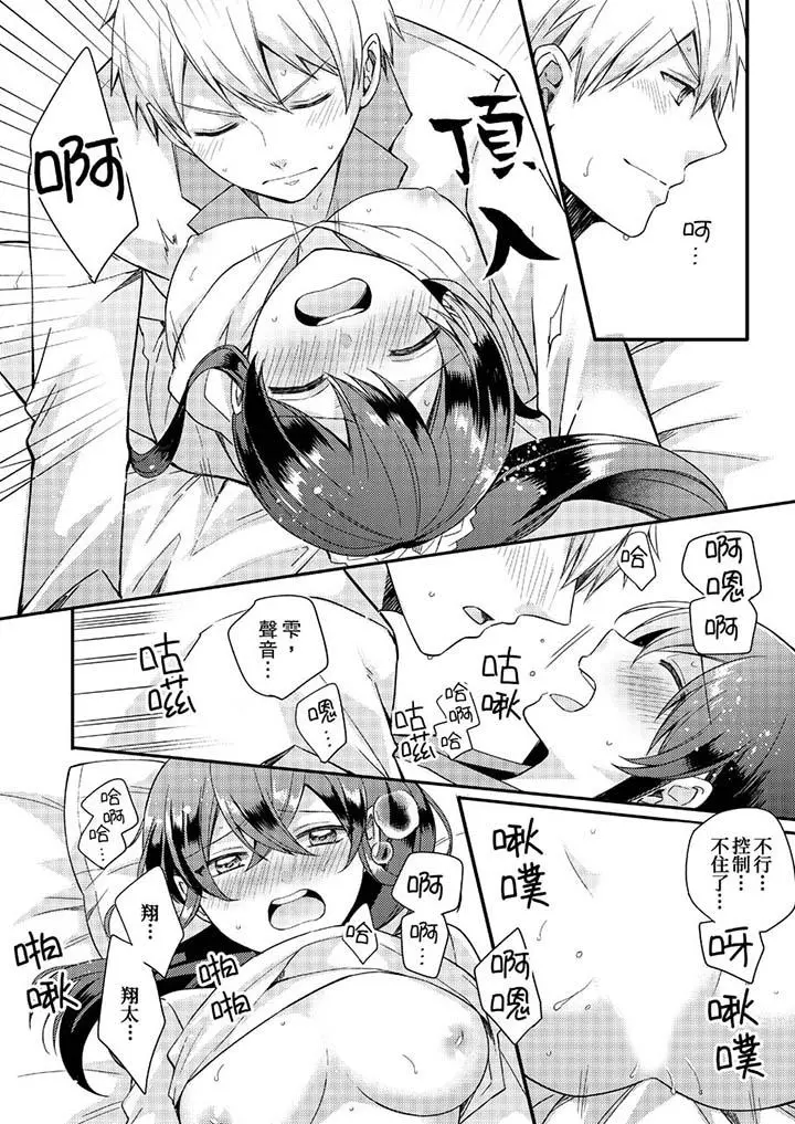 紧紧抱着我插进来呀