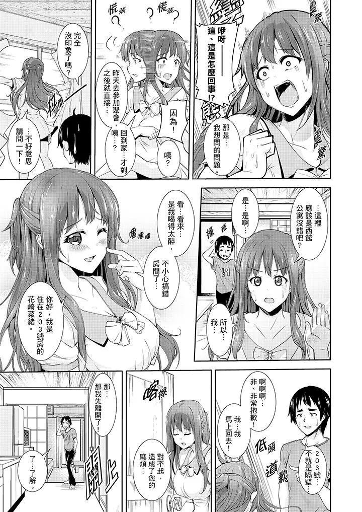 全裸的邻居女孩在我床上熟睡中
