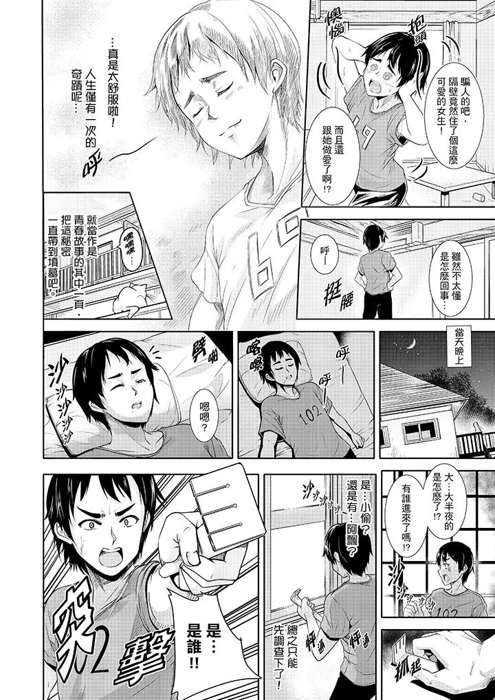 全裸的邻居女孩在我床上熟睡中