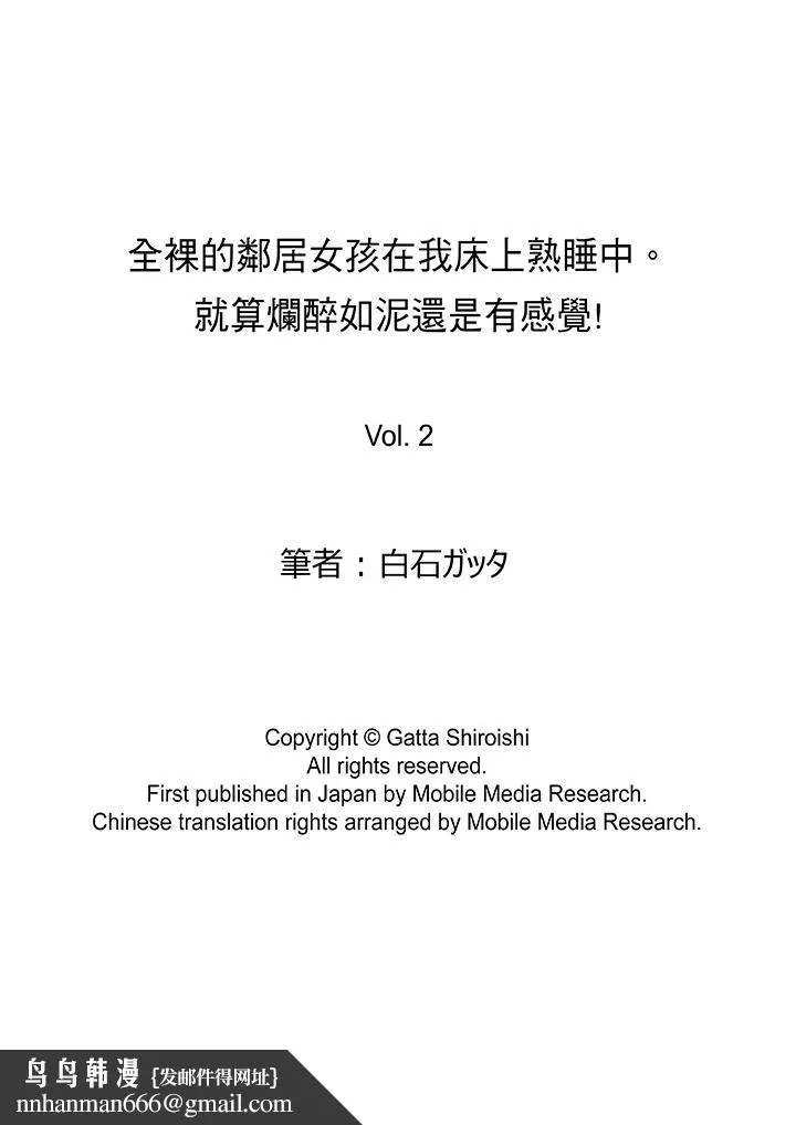 全裸的邻居女孩在我床上熟睡中