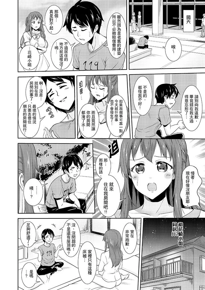 全裸的邻居女孩在我床上熟睡中