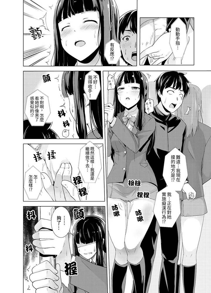 同級生的裙底…是屬於我的！～在校車上變成癡漢 - 第1話7.jpg,同級生的裙底…是屬於我的！～在校車上變成癡漢 - 第1話7,同級生的裙底…是屬於我的！～在校車上變成癡漢 - 第1話