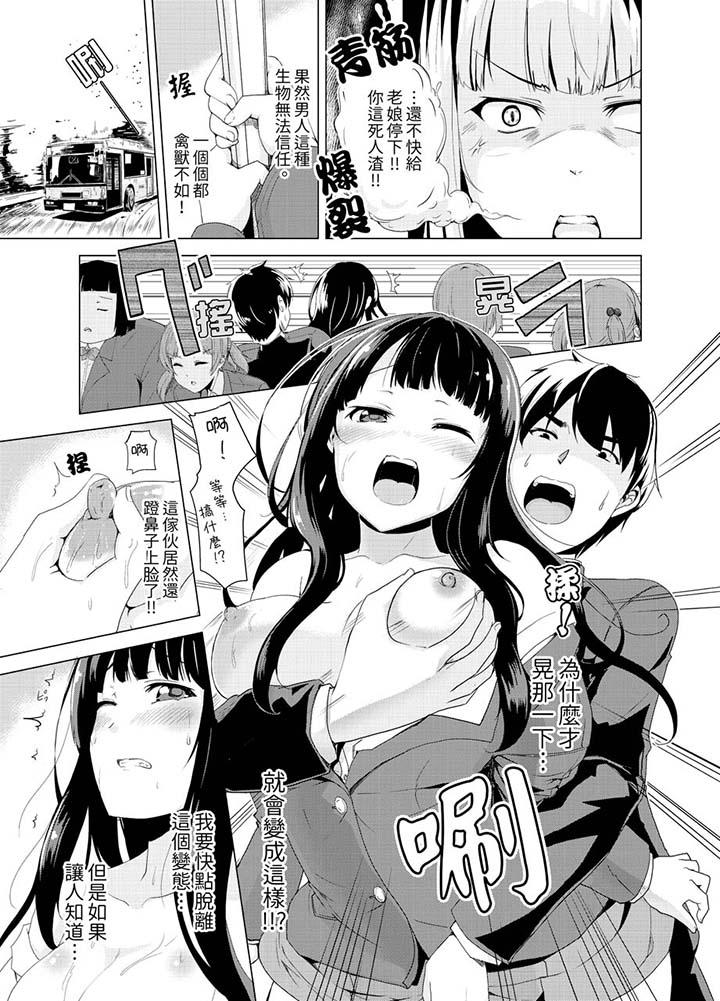 同級生的裙底…是屬於我的！～在校車上變成癡漢 - 第1話8.jpg,同級生的裙底…是屬於我的！～在校車上變成癡漢 - 第1話8,同級生的裙底…是屬於我的！～在校車上變成癡漢 - 第1話