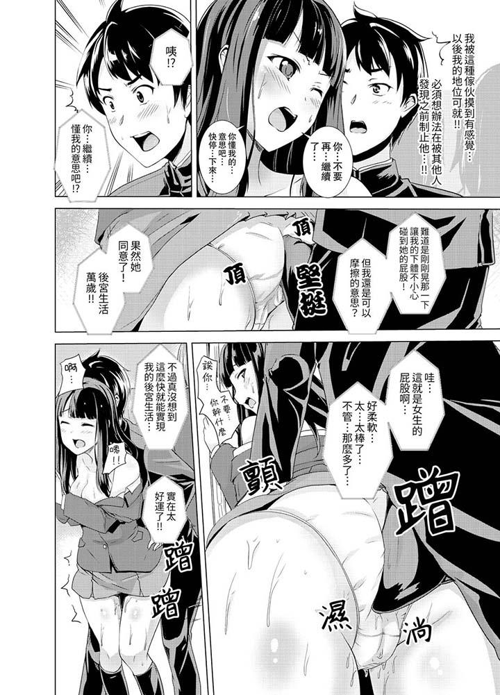 同級生的裙底…是屬於我的！～在校車上變成癡漢 - 第1話9.jpg,同級生的裙底…是屬於我的！～在校車上變成癡漢 - 第1話9,同級生的裙底…是屬於我的！～在校車上變成癡漢 - 第1話