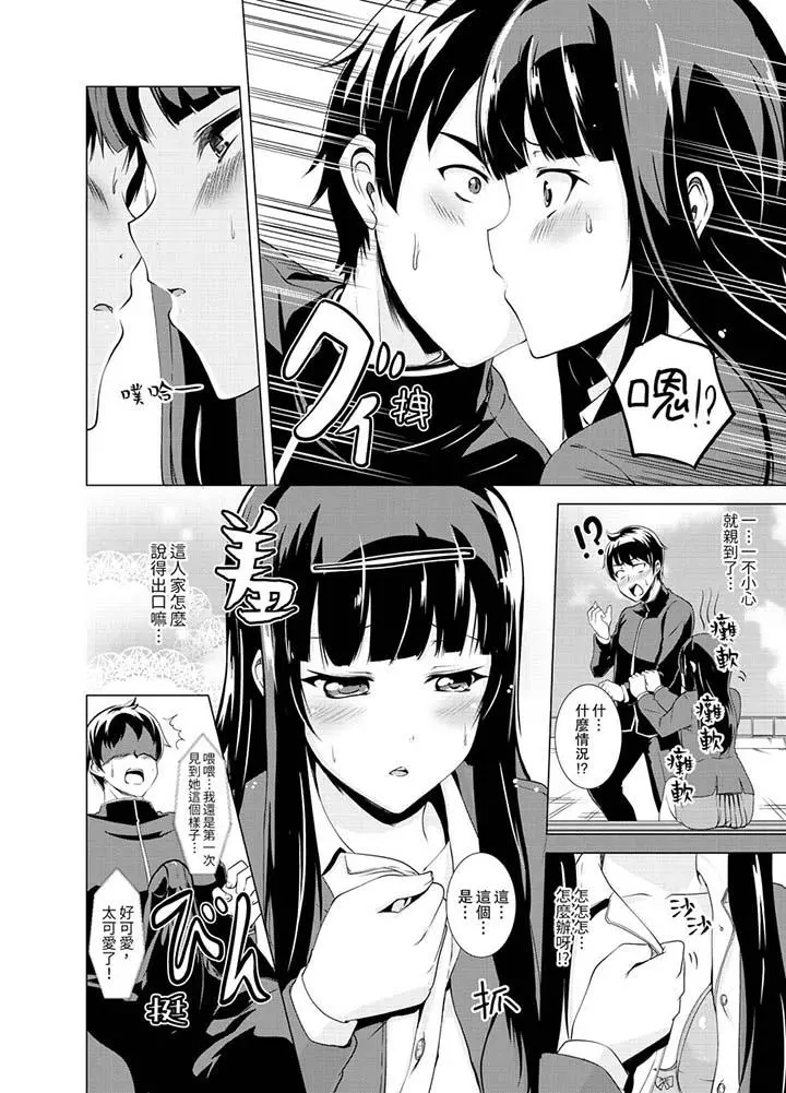 同级生的裙底…是属于我的！～在校车上变成痴汉