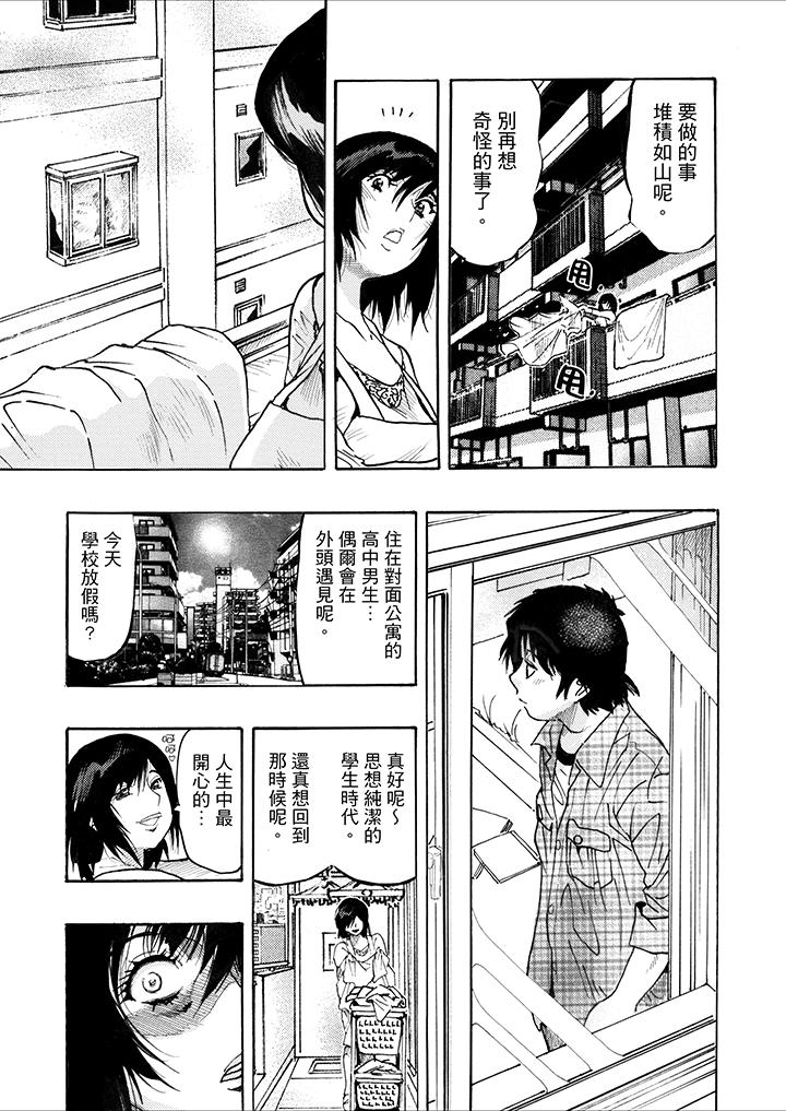 好色過頭的人妻 - 第1話9.jpg,好色過頭的人妻 - 第1話9,好色過頭的人妻 - 第1話