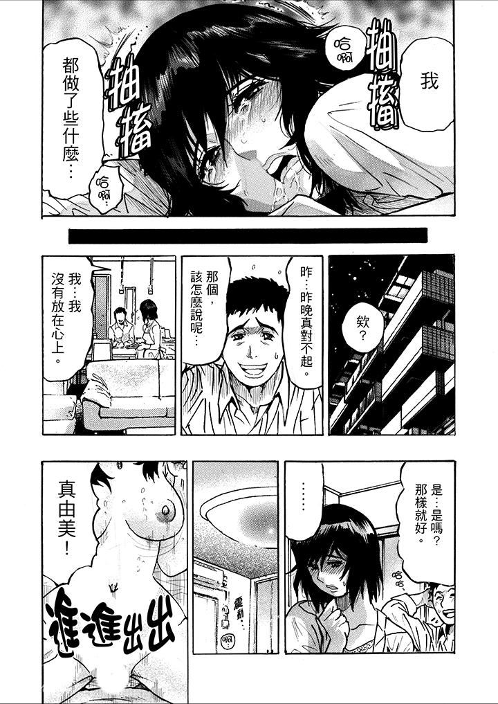 好色過頭的人妻 - 第1話15.jpg,好色過頭的人妻 - 第1話15,好色過頭的人妻 - 第1話