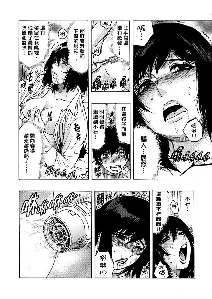 好色过头的人妻