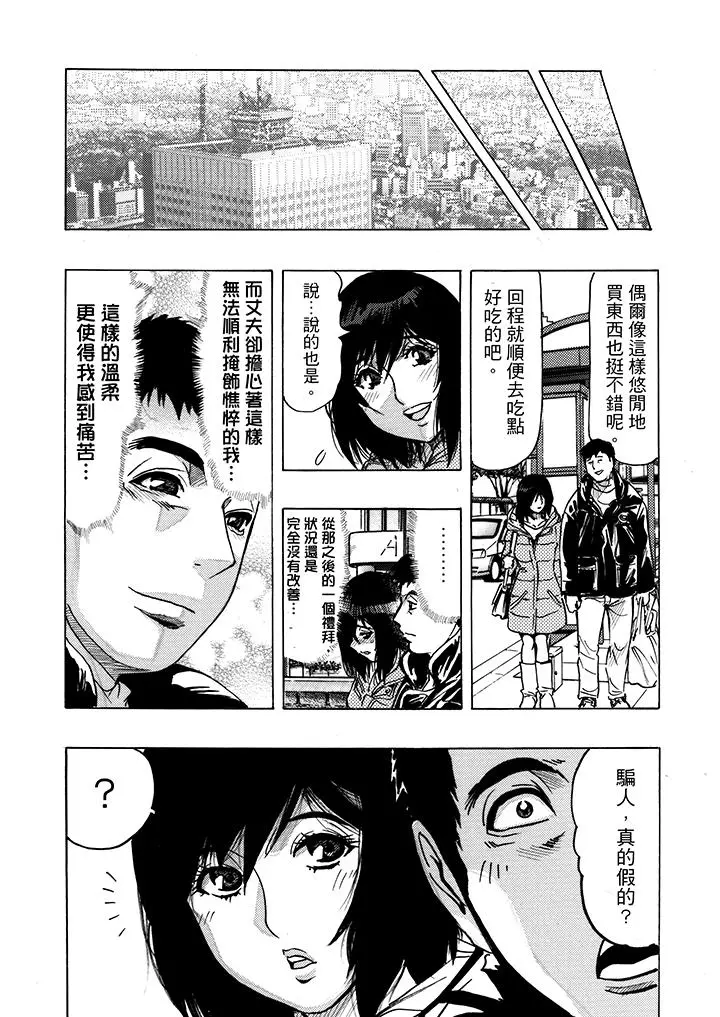 好色过头的人妻