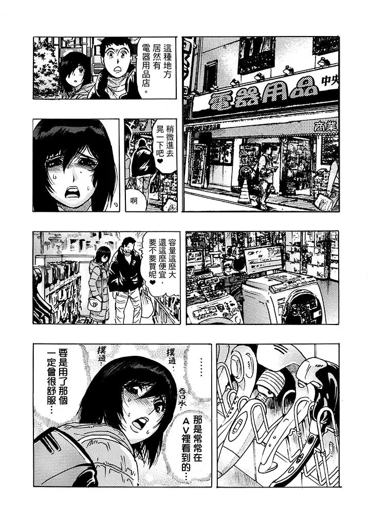 好色过头的人妻
