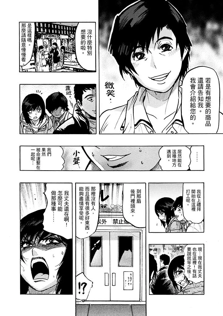 好色过头的人妻